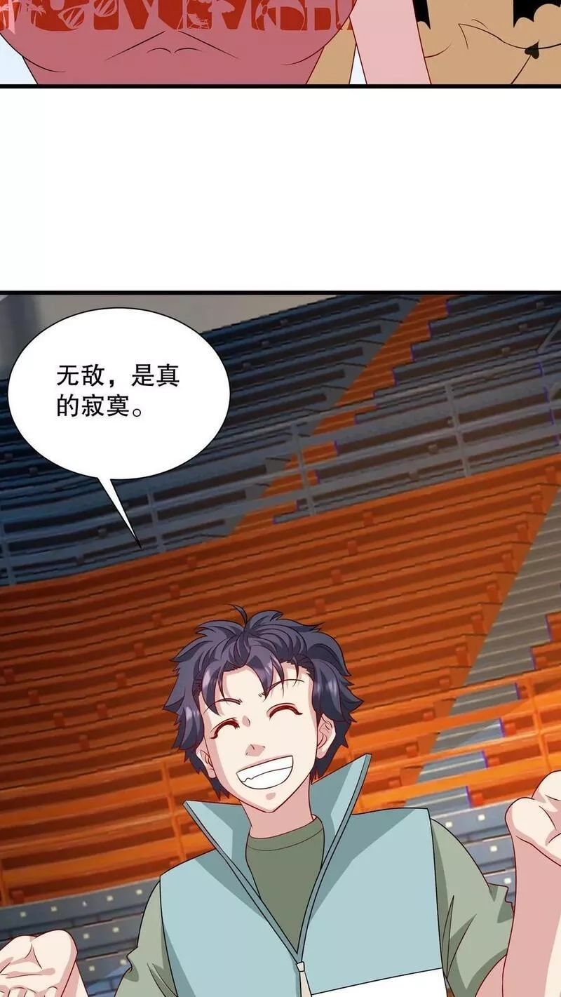 我一个史莱姆吊打巨龙很合理吧？,第303话 叔在决斗场所向披靡,第26张